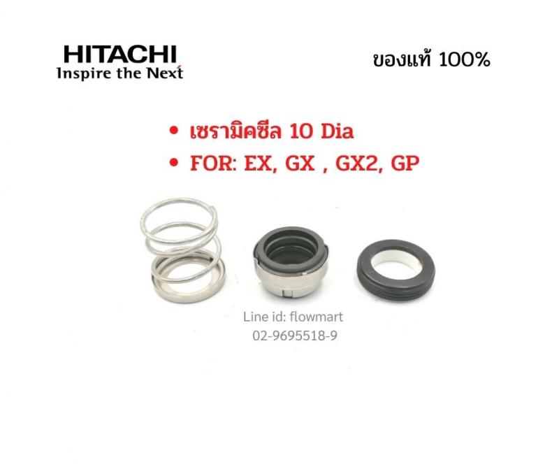 เซรามิคซีล  Hitachi  10 mm.  For GX , GX2